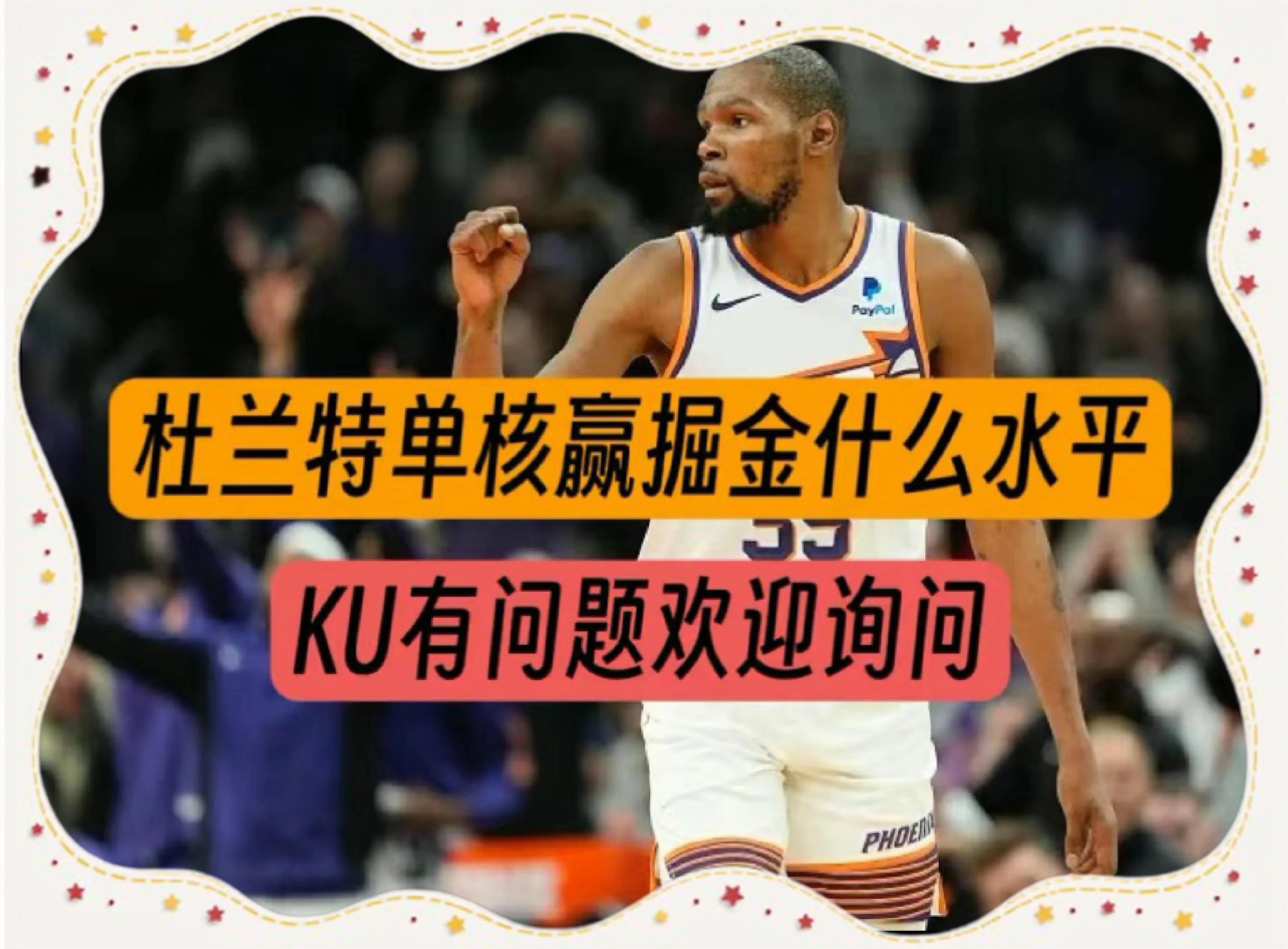 杜兰特重要时刻持续失利，FPX带队取胜！(杜兰特连续两年fmvp)