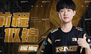  Ming新星反败为胜表现突出，DWG前途光明！