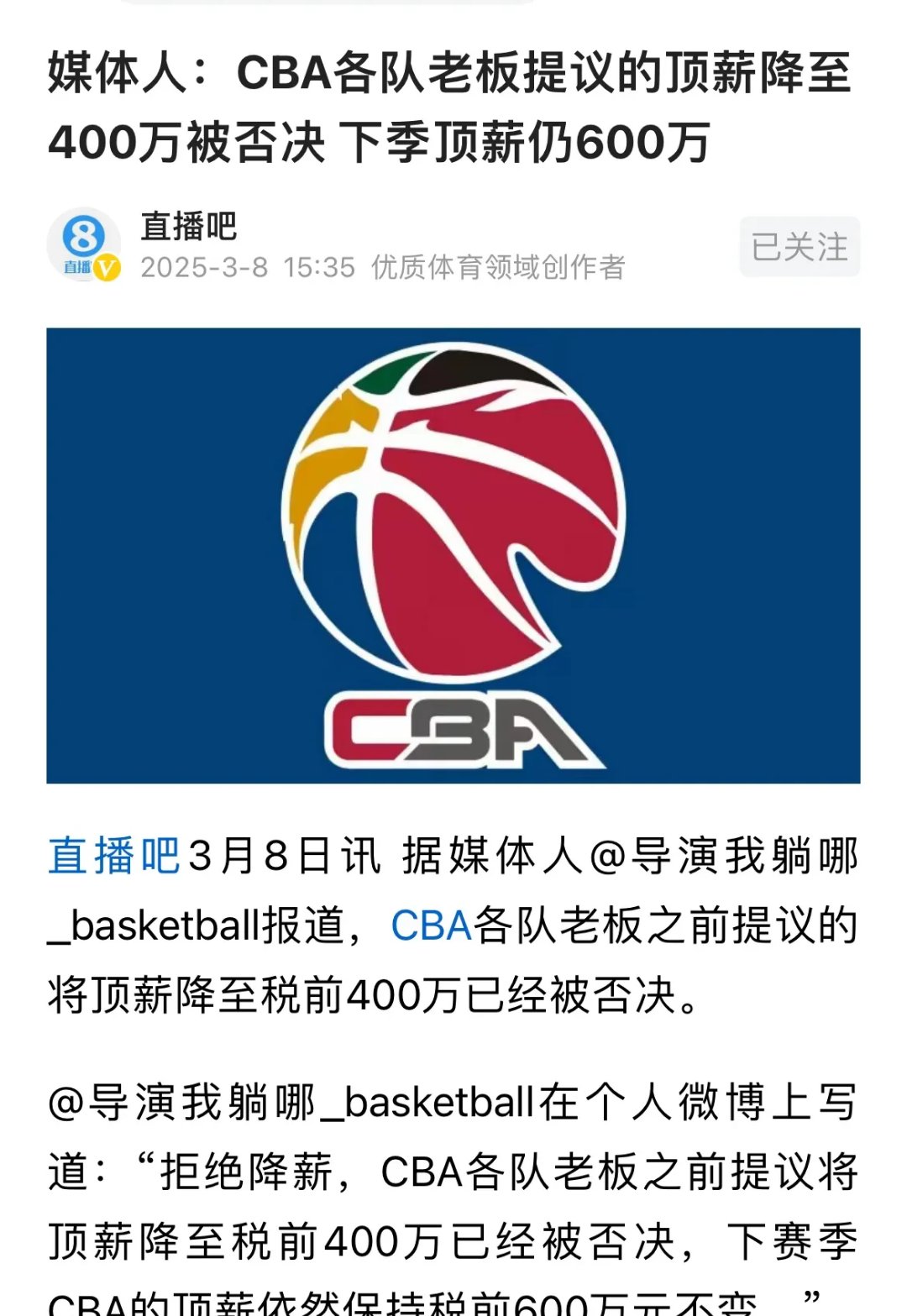 包含今夜CBA常规赛传出新动向；科林蒂安手感冰凉；高层表态：底气十足；赛季目标并未改变的词条