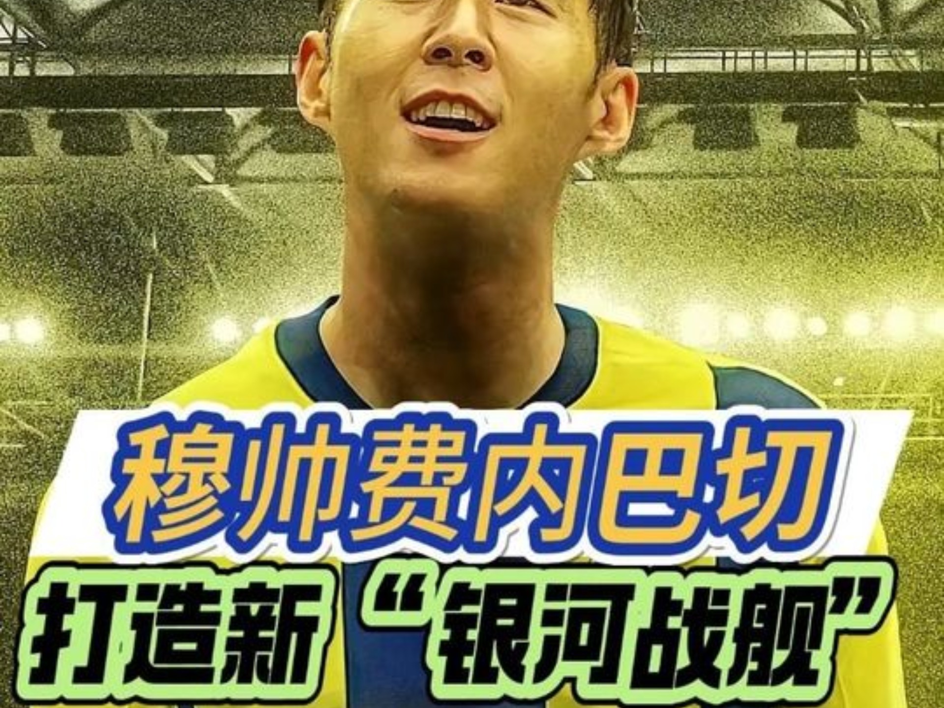  突破单一防守队员的足球技战术运用观评课 