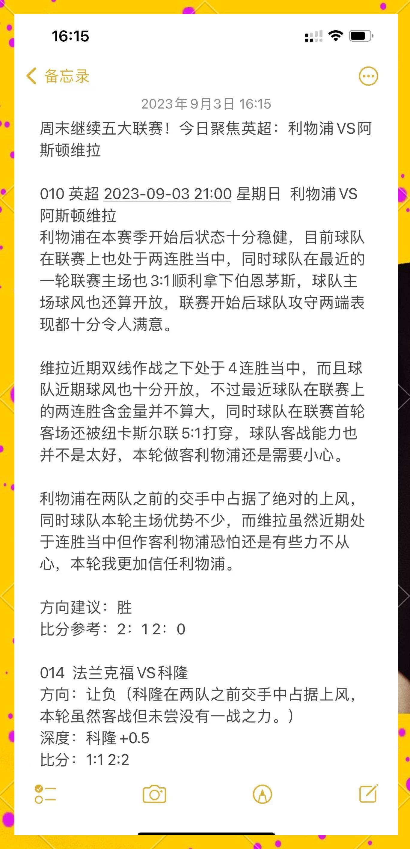 关键战突围战来临，塞维利亚围绕德国杯回应争议，目标明确，身体对抗强度拉满的简单介绍